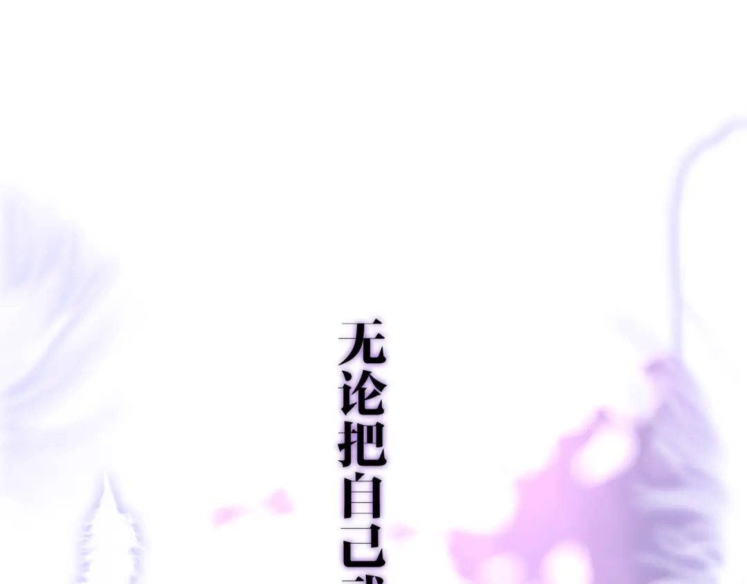 《六月的不期而遇-《六月的不可思议系列》》第4话 成人法则 第169页