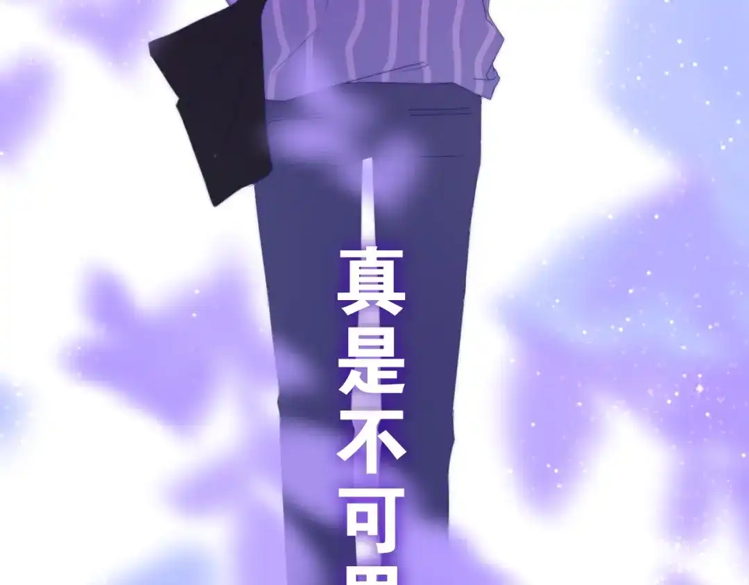《六月的不期而遇-《六月的不可思议系列》》第4话 成人法则 第52页