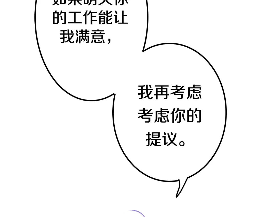 《六月的不期而遇-《六月的不可思议系列》》第4话 成人法则 第161页