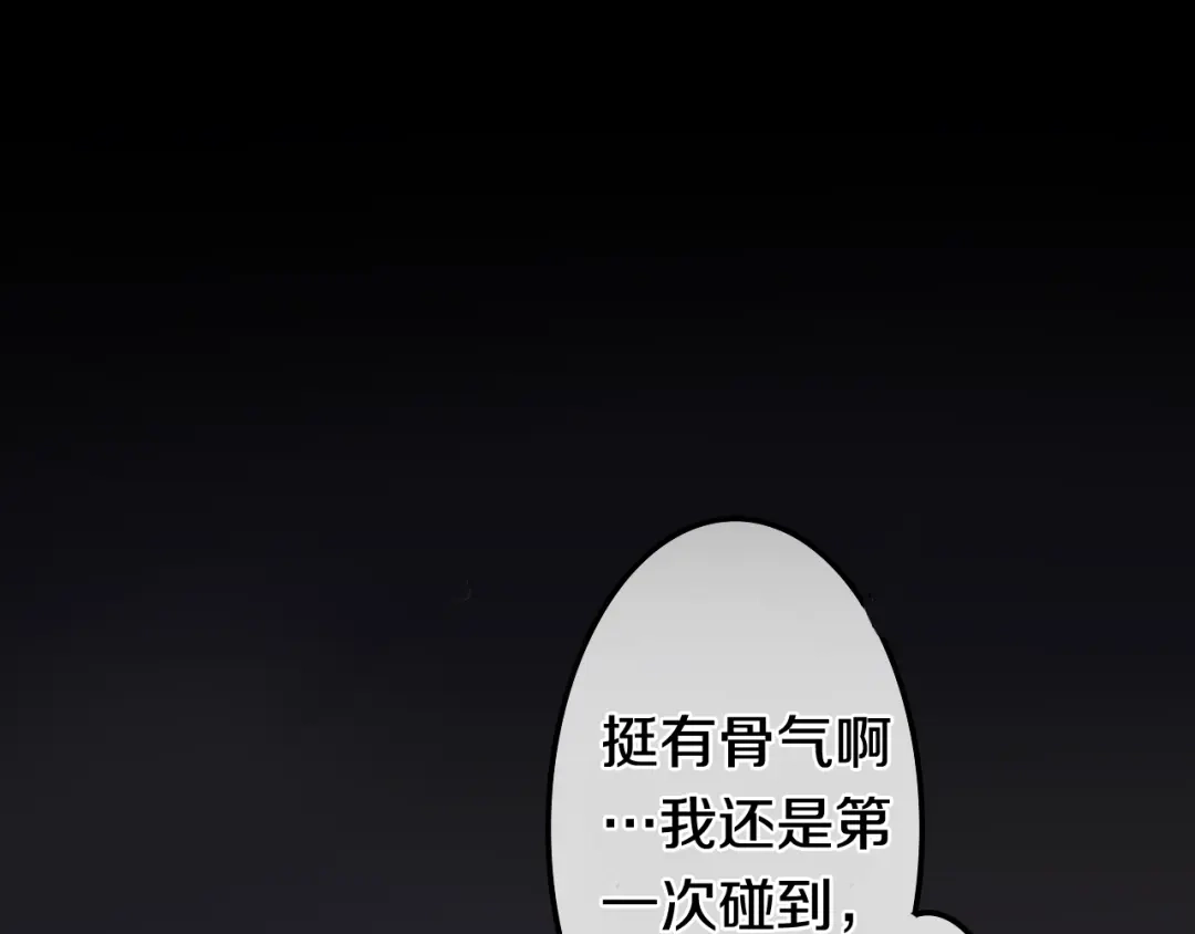 《六月的不期而遇-《六月的不可思议系列》》第4话 成人法则 第103页