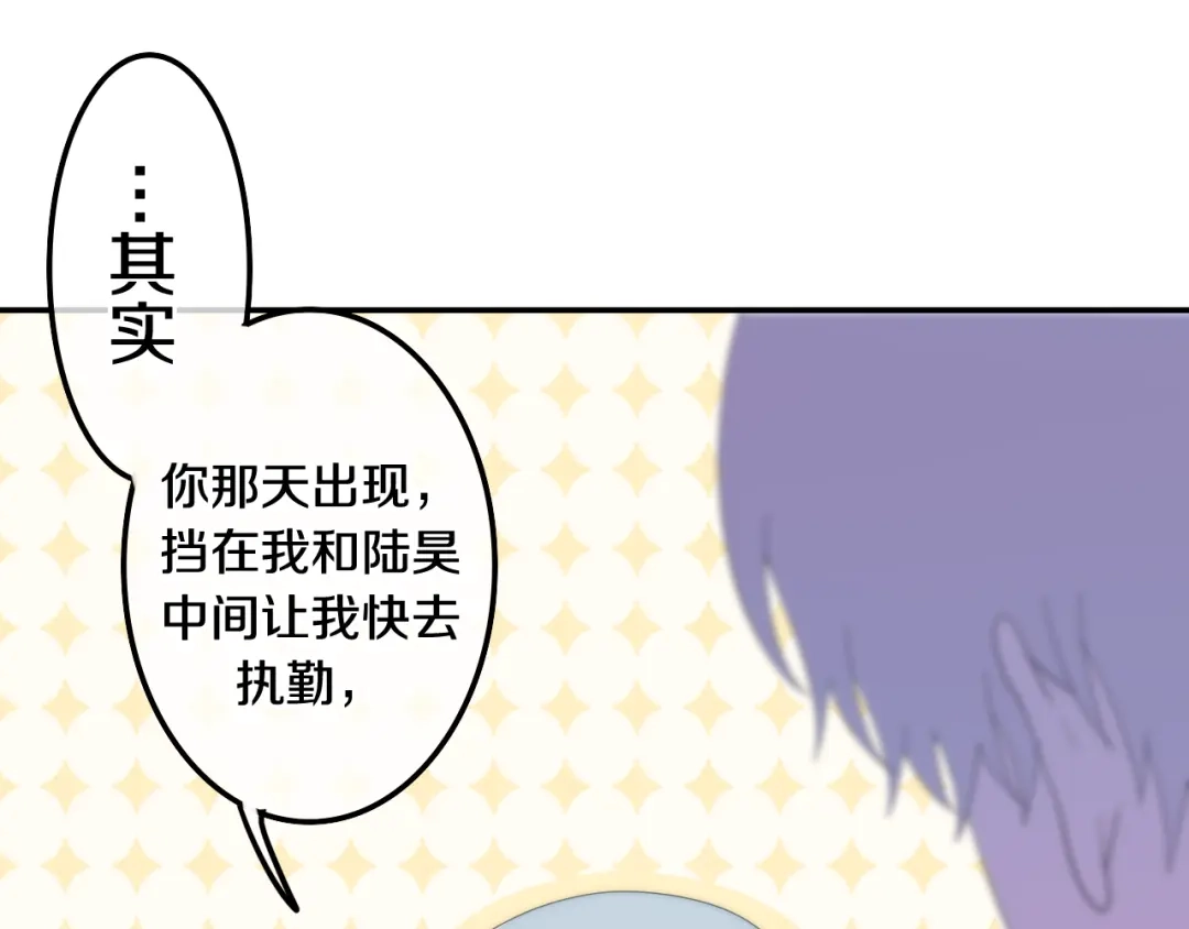 《六月的不期而遇-《六月的不可思议系列》》第4话 成人法则 第38页