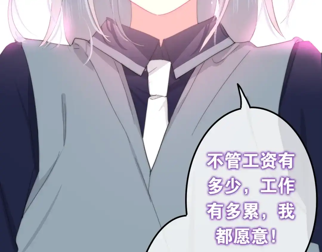 《六月的不期而遇-《六月的不可思议系列》》第4话 成人法则 第150页