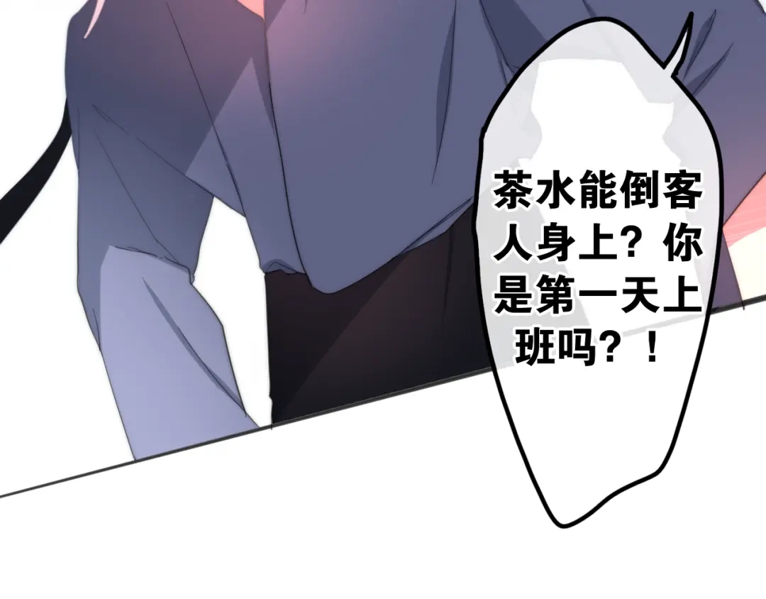 《六月的不期而遇-《六月的不可思议系列》》第4话 成人法则 第81页