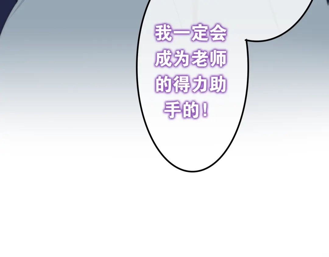 《六月的不期而遇-《六月的不可思议系列》》第4话 成人法则 第151页