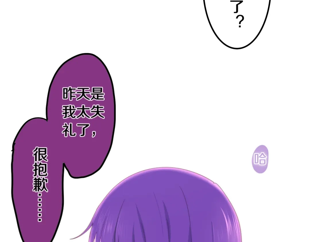 《六月的不期而遇-《六月的不可思议系列》》第4话 成人法则 第146页
