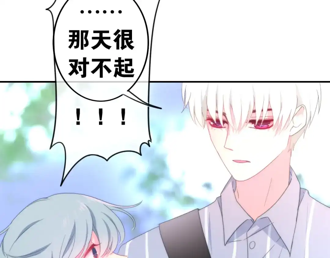 《六月的不期而遇-《六月的不可思议系列》》第4话 成人法则 第21页