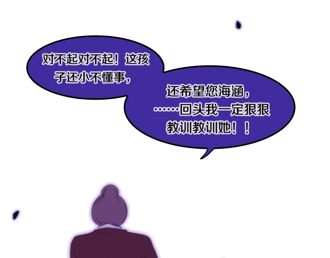 《六月的不期而遇-《六月的不可思议系列》》第4话 成人法则 第90页