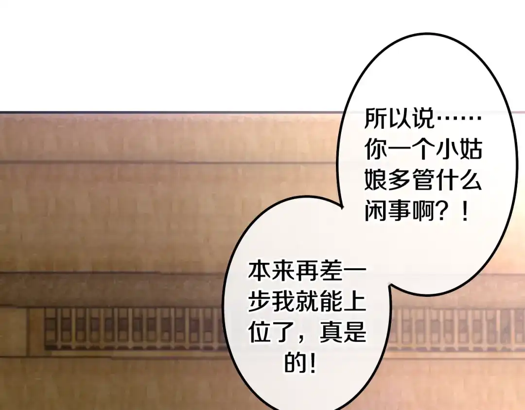 《六月的不期而遇-《六月的不可思议系列》》第4话 成人法则 第124页