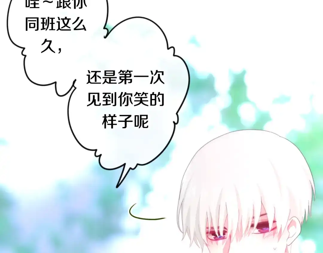 《六月的不期而遇-《六月的不可思议系列》》第4话 成人法则 第28页