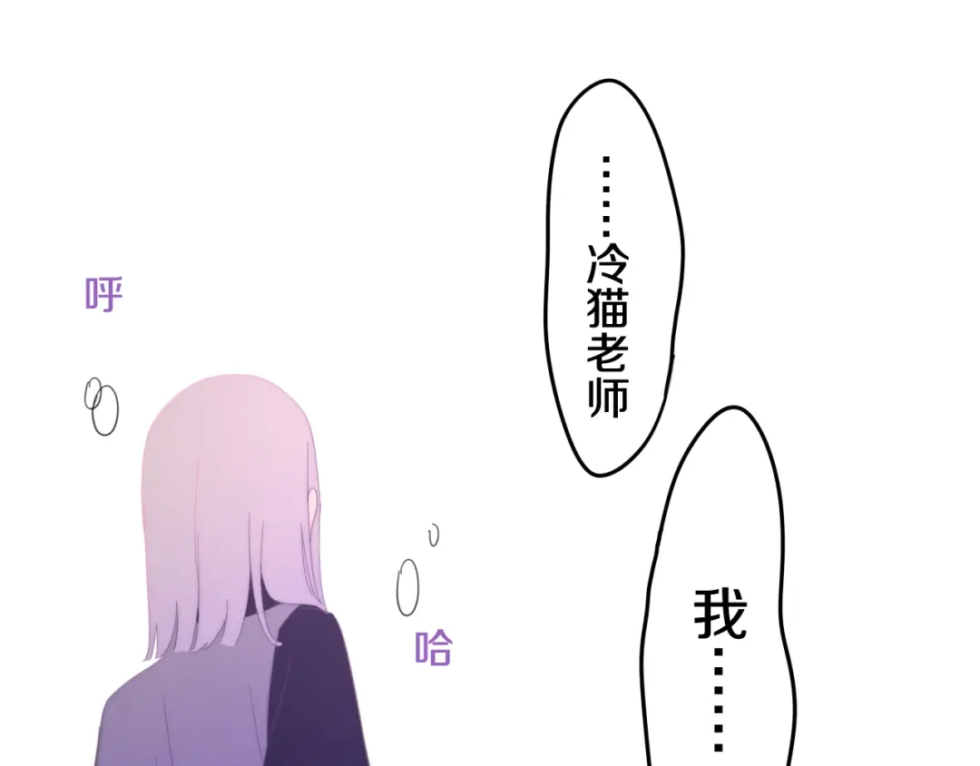 《六月的不期而遇-《六月的不可思议系列》》第4话 成人法则 第143页