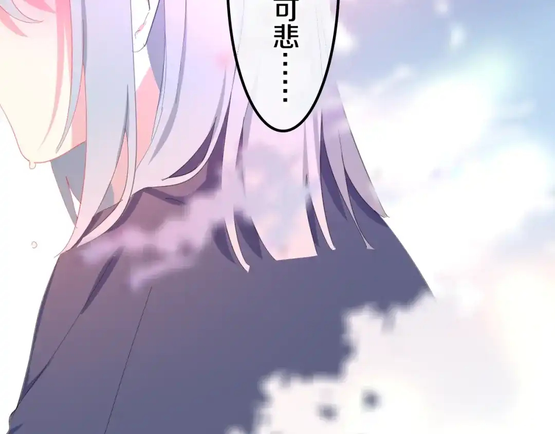 《六月的不期而遇-《六月的不可思议系列》》第4话 成人法则 第132页