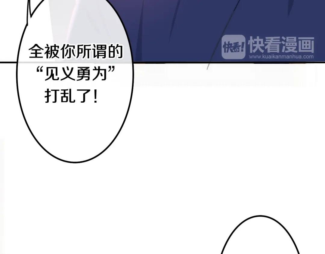 《六月的不期而遇-《六月的不可思议系列》》第4话 成人法则 第127页