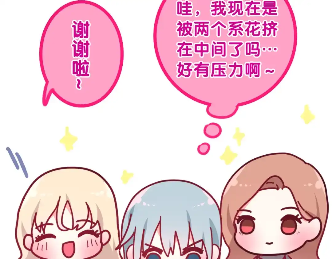 《六月的不期而遇-《六月的不可思议系列》》第5话 酒后变人格！？ 第21页