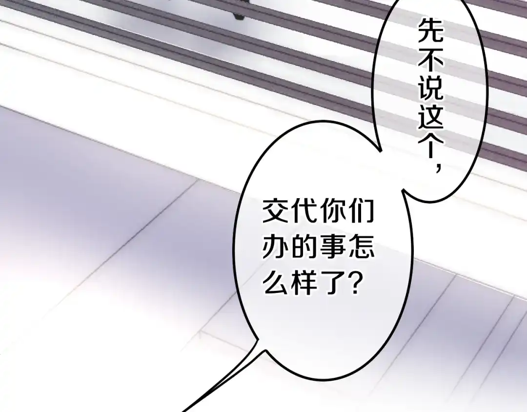《六月的不期而遇-《六月的不可思议系列》》第5话 酒后变人格！？ 第48页