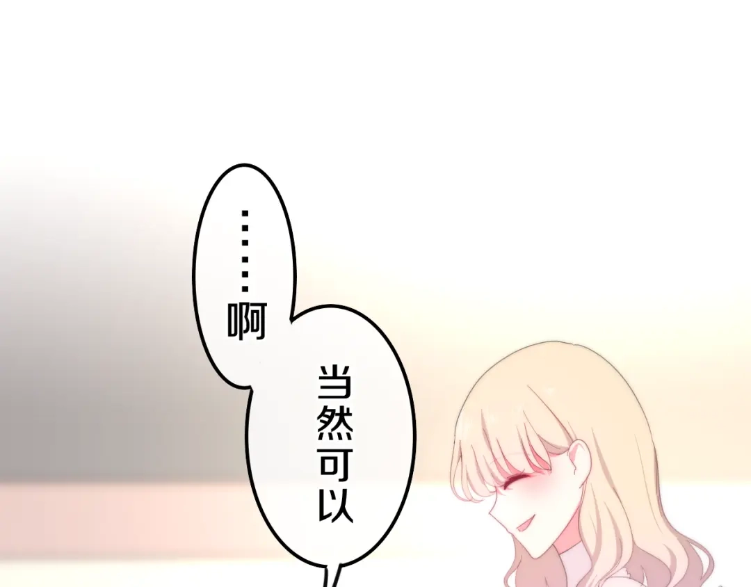 《六月的不期而遇-《六月的不可思议系列》》第5话 酒后变人格！？ 第18页