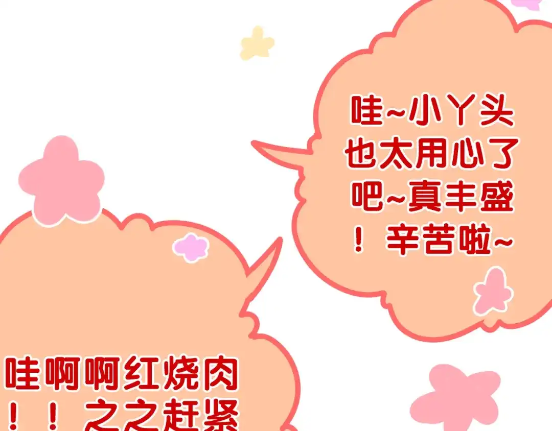 《六月的不期而遇-《六月的不可思议系列》》第5话 酒后变人格！？ 第69页