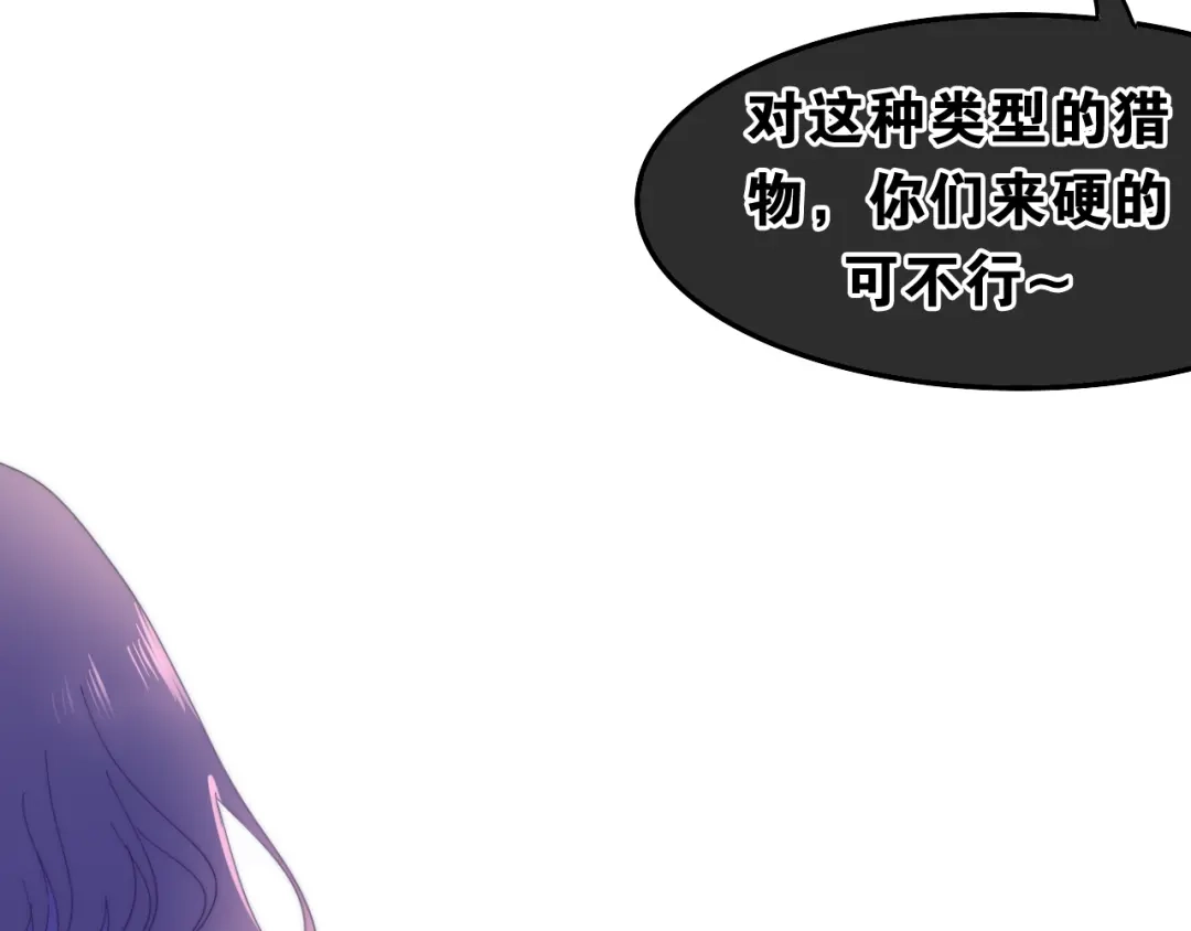 《六月的不期而遇-《六月的不可思议系列》》第5话 酒后变人格！？ 第56页