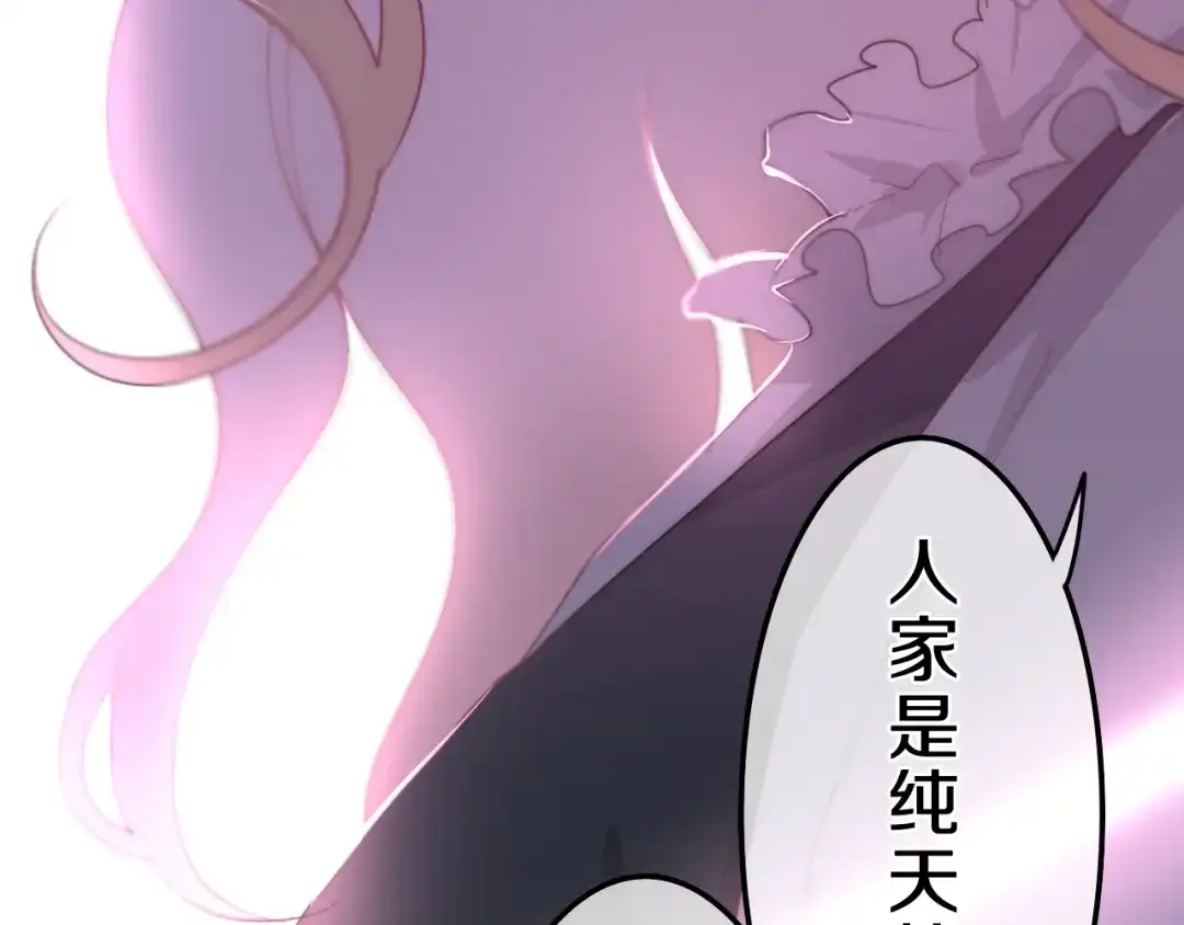 《六月的不期而遇-《六月的不可思议系列》》第5话 酒后变人格！？ 第41页