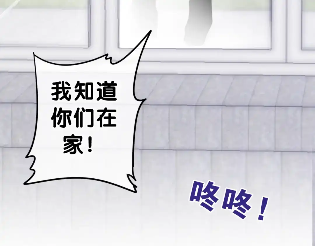 《六月的不期而遇-《六月的不可思议系列》》第5话 酒后变人格！？ 第86页