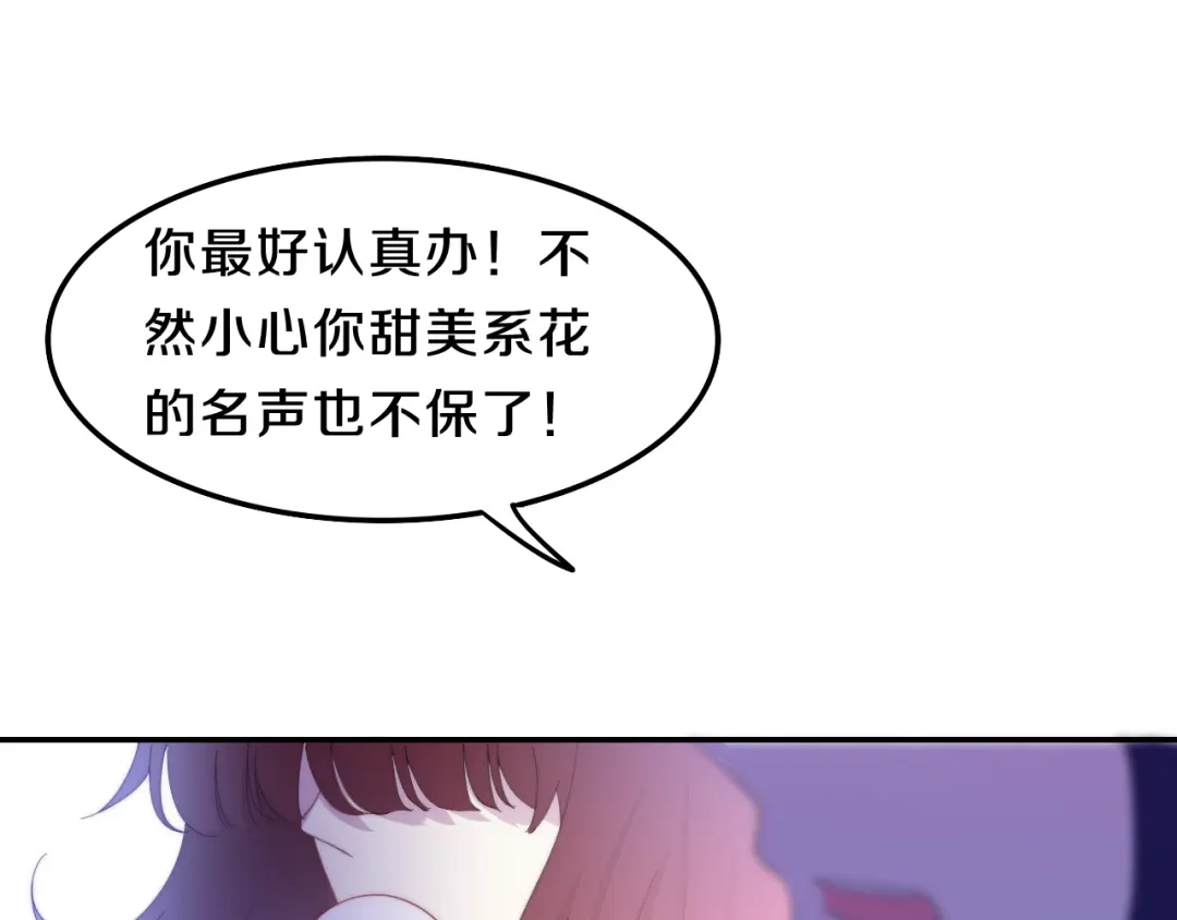 《六月的不期而遇-《六月的不可思议系列》》第5话 酒后变人格！？ 第52页