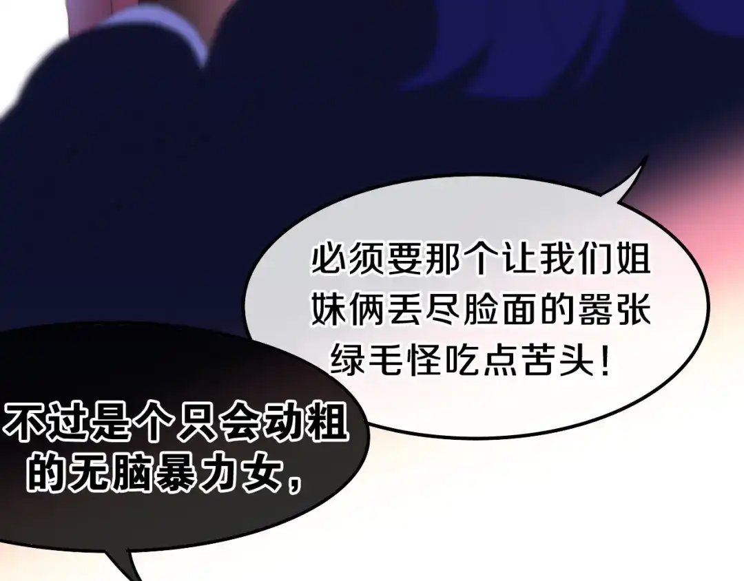 《六月的不期而遇-《六月的不可思议系列》》第5话 酒后变人格！？ 第54页