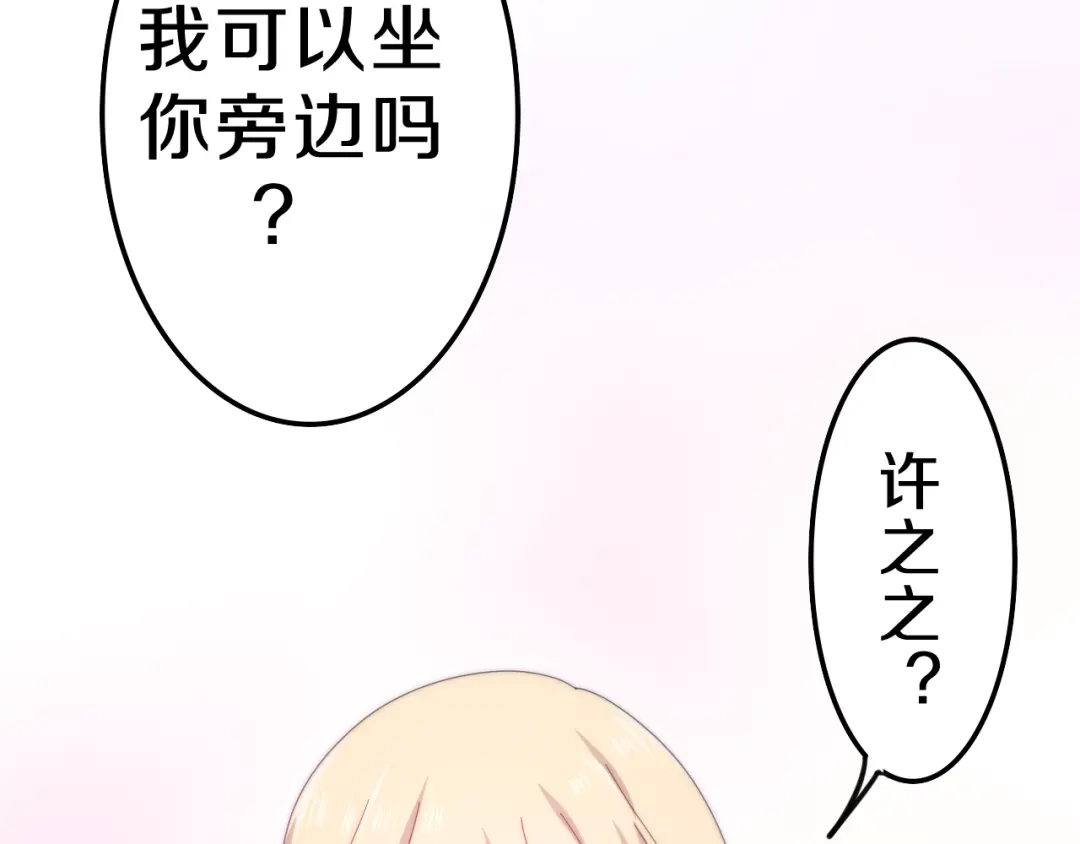 《六月的不期而遇-《六月的不可思议系列》》第5话 酒后变人格！？ 第15页