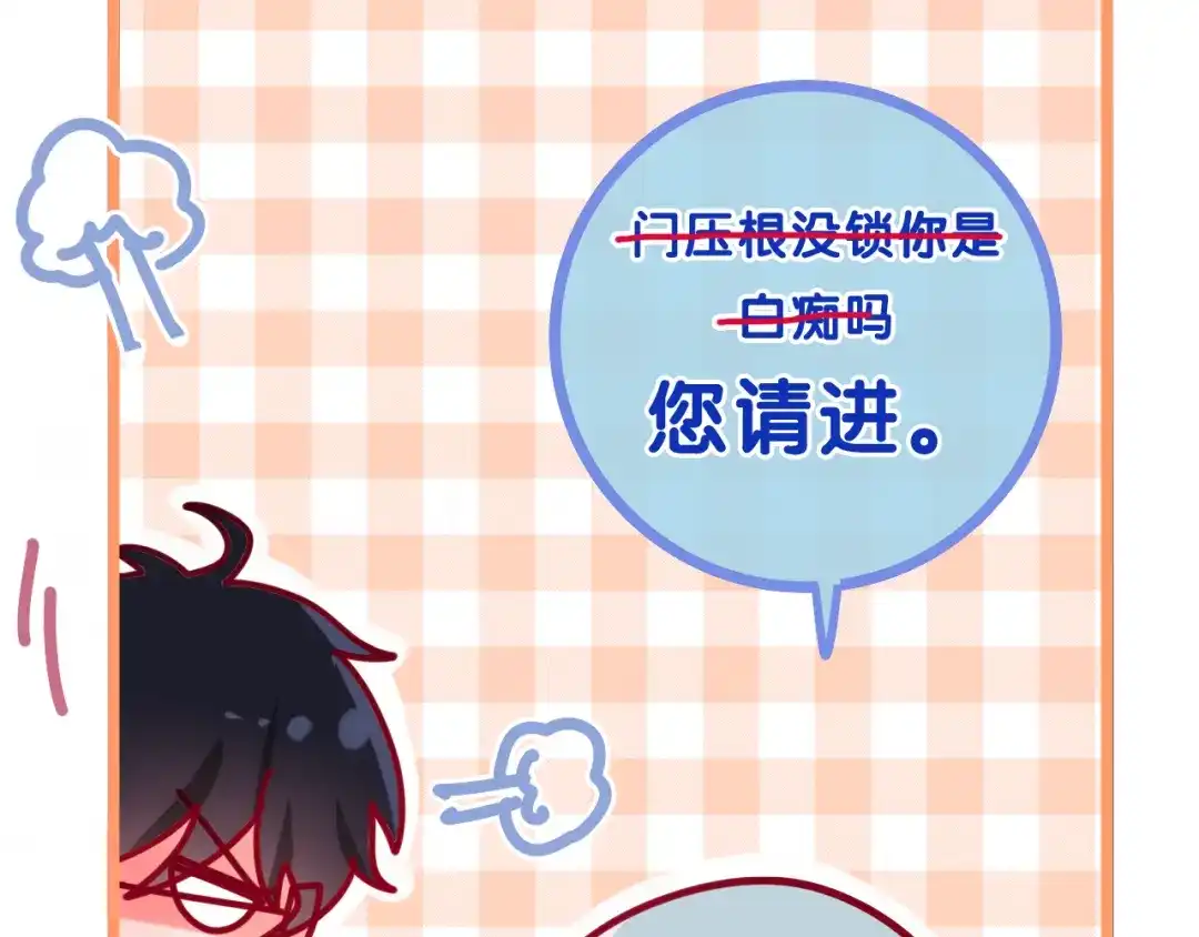 《六月的不期而遇-《六月的不可思议系列》》第5话 酒后变人格！？ 第94页