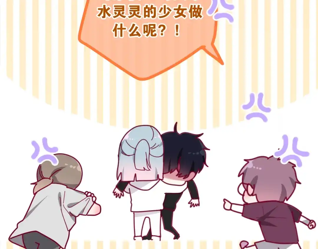 《六月的不期而遇-《六月的不可思议系列》》第5话 酒后变人格！？ 第120页
