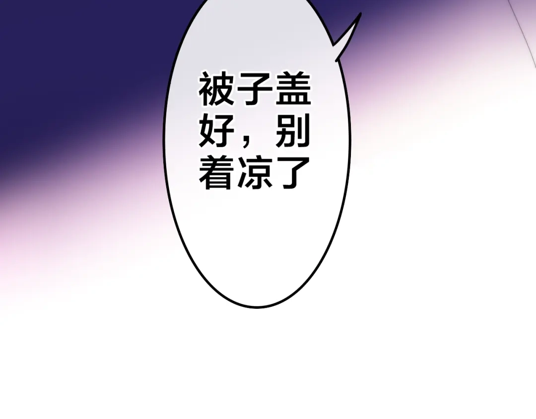 《六月的不期而遇-《六月的不可思议系列》》第5话 酒后变人格！？ 第144页