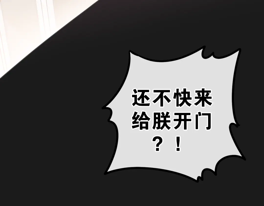《六月的不期而遇-《六月的不可思议系列》》第5话 酒后变人格！？ 第90页