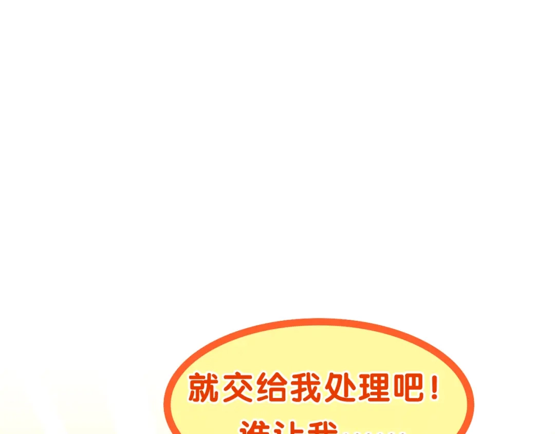 《六月的不期而遇-《六月的不可思议系列》》第5话 酒后变人格！？ 第124页