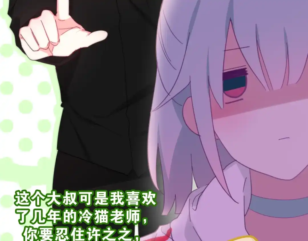 《六月的不期而遇-《六月的不可思议系列》》第5话 酒后变人格！？ 第99页