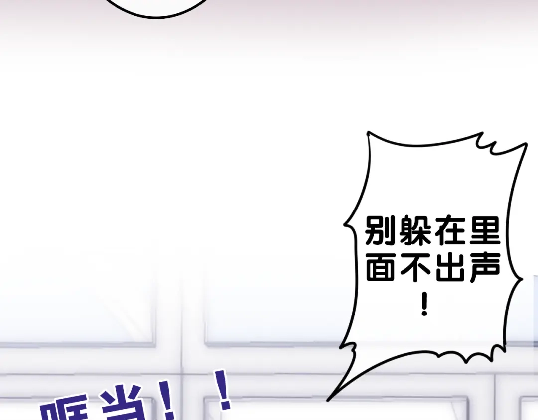 《六月的不期而遇-《六月的不可思议系列》》第5话 酒后变人格！？ 第83页