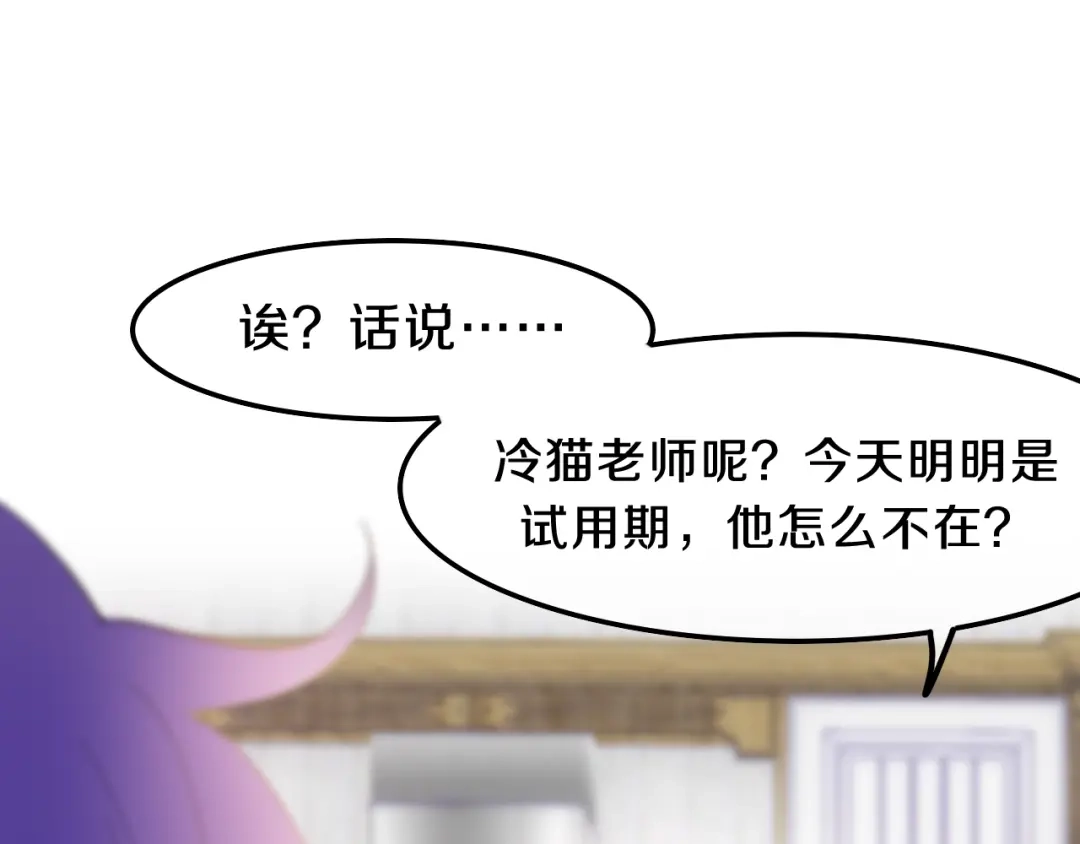 《六月的不期而遇-《六月的不可思议系列》》第5话 酒后变人格！？ 第71页