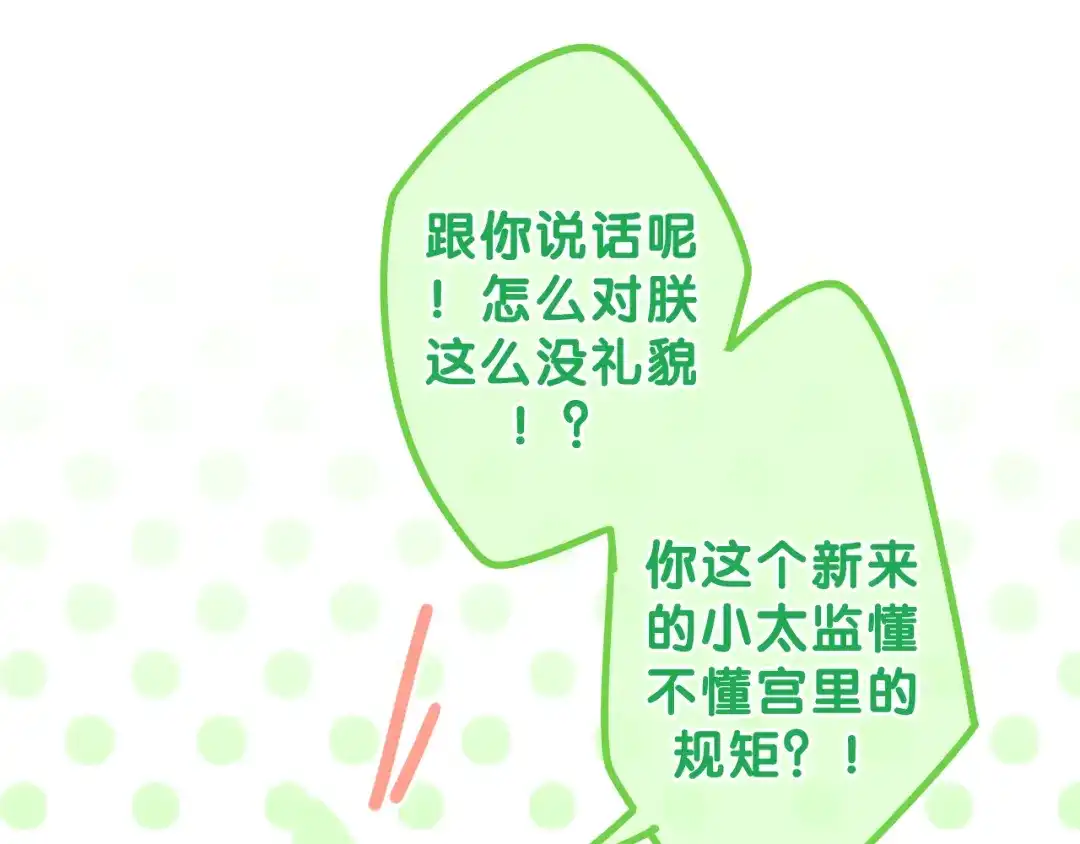 《六月的不期而遇-《六月的不可思议系列》》第5话 酒后变人格！？ 第97页