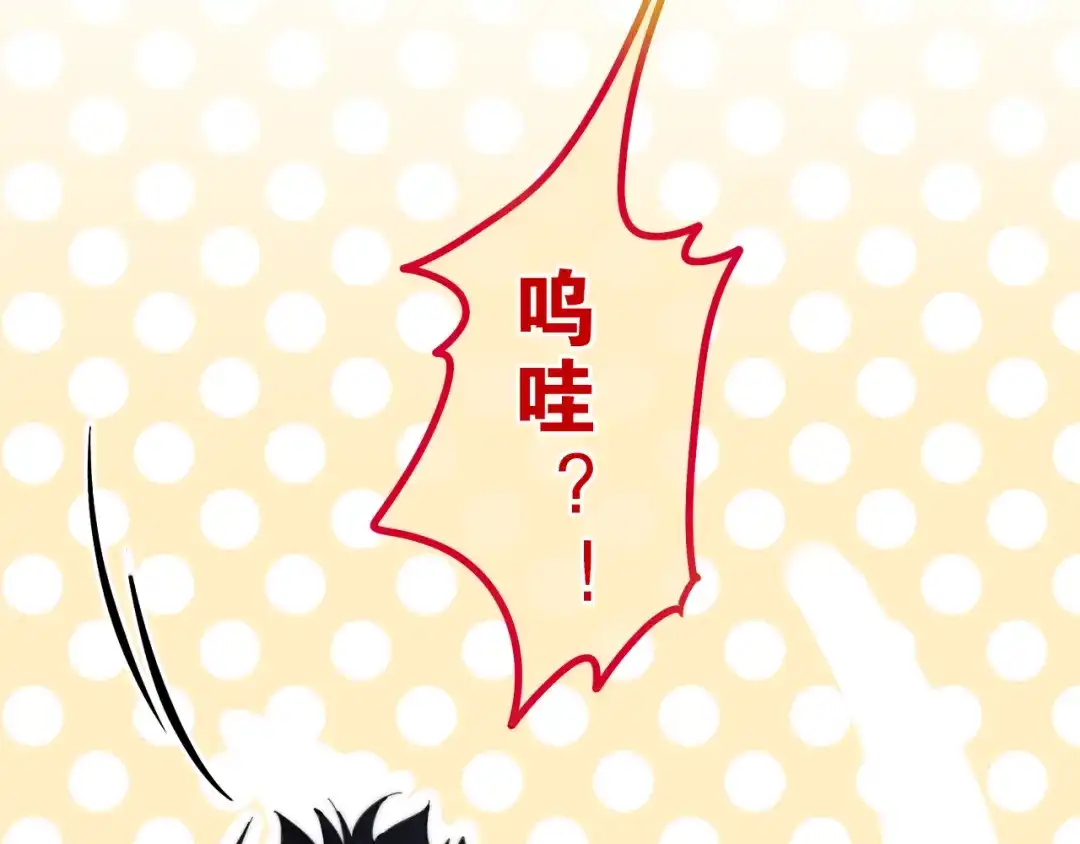 《六月的不期而遇-《六月的不可思议系列》》第5话 酒后变人格！？ 第101页
