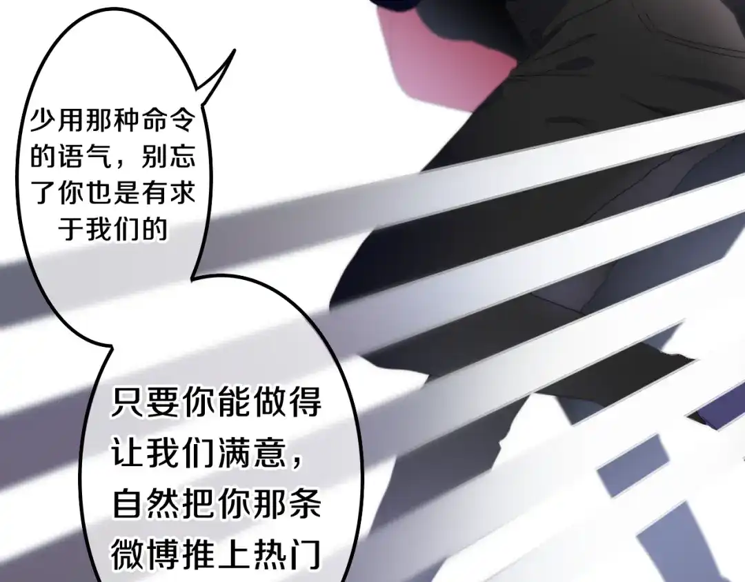 《六月的不期而遇-《六月的不可思议系列》》第5话 酒后变人格！？ 第50页