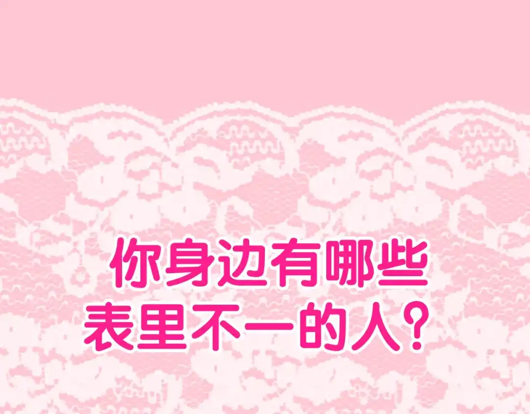 《六月的不期而遇-《六月的不可思议系列》》第5话 酒后变人格！？ 第158页