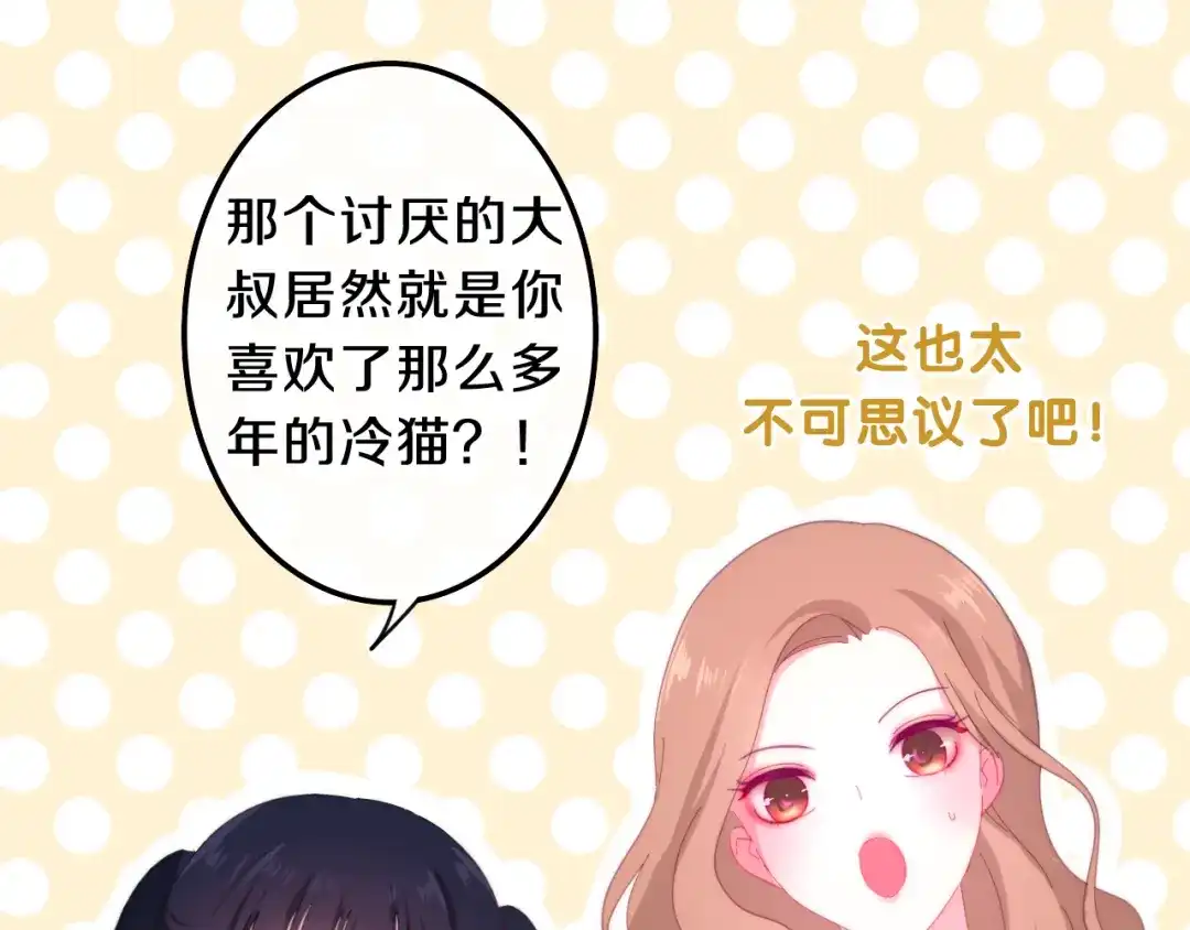《六月的不期而遇-《六月的不可思议系列》》第5话 酒后变人格！？ 第7页