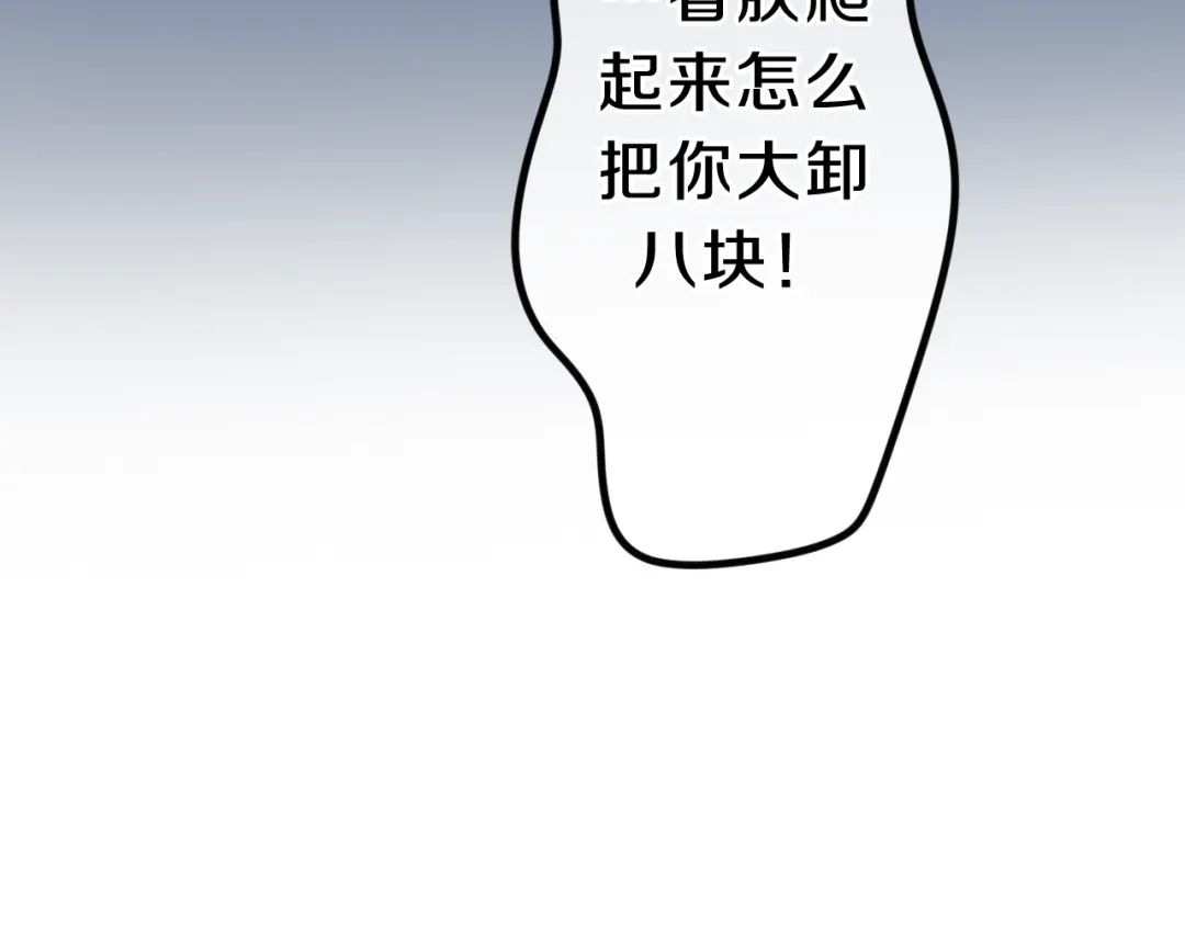 《六月的不期而遇-《六月的不可思议系列》》第5话 酒后变人格！？ 第133页