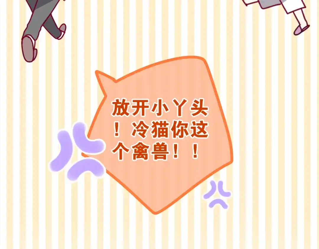 《六月的不期而遇-《六月的不可思议系列》》第5话 酒后变人格！？ 第121页
