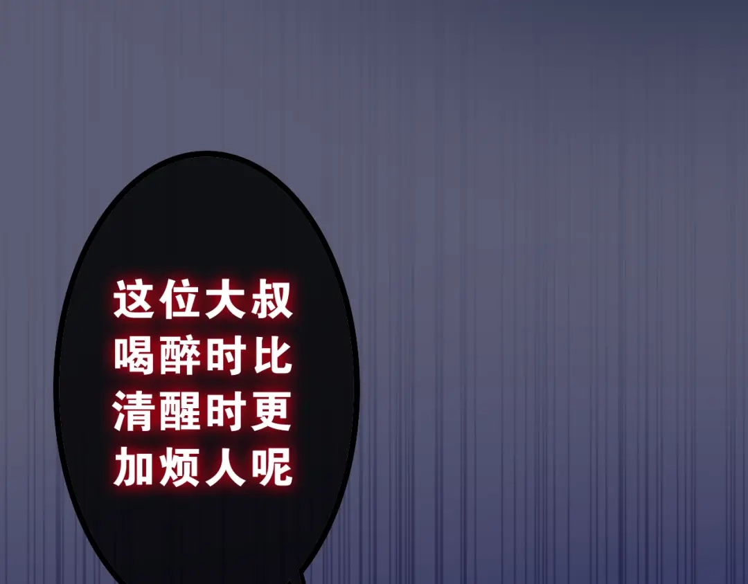 《六月的不期而遇-《六月的不可思议系列》》第5话 酒后变人格！？ 第137页