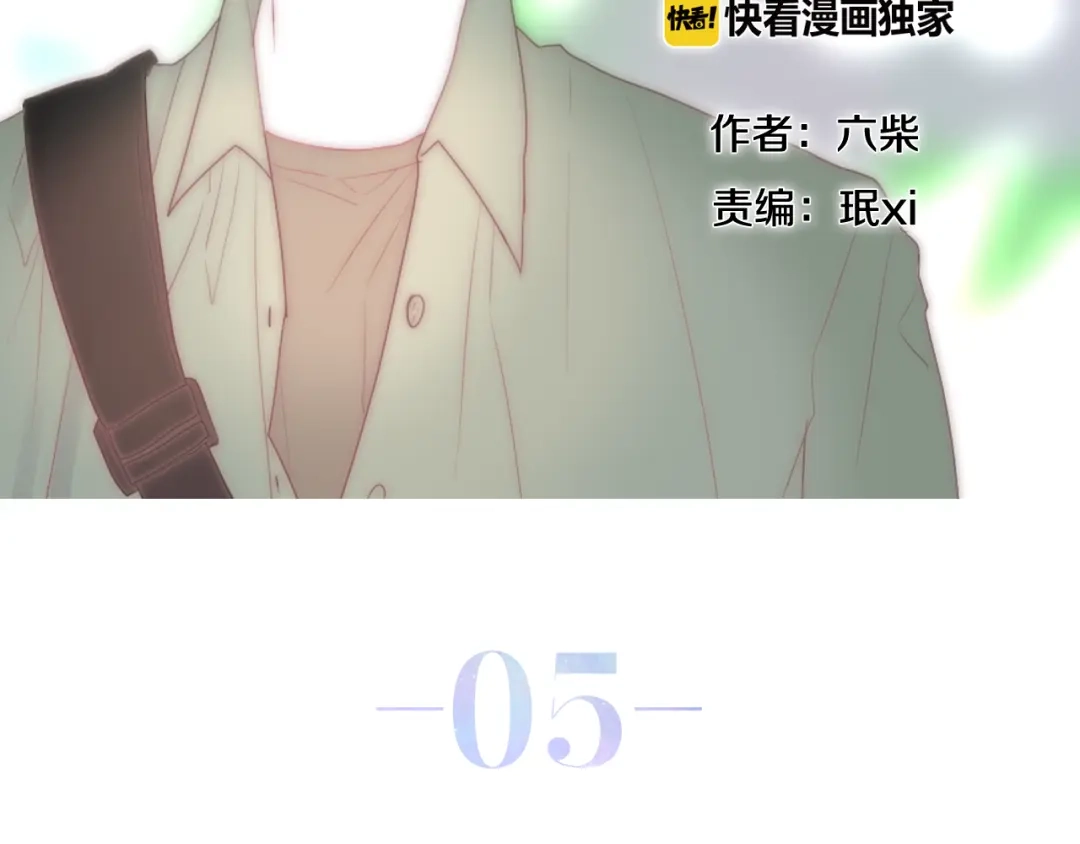 《六月的不期而遇-《六月的不可思议系列》》第5话 酒后变人格！？ 第2页