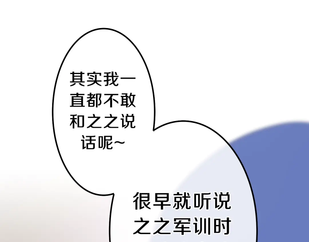 《六月的不期而遇-《六月的不可思议系列》》第5话 酒后变人格！？ 第23页