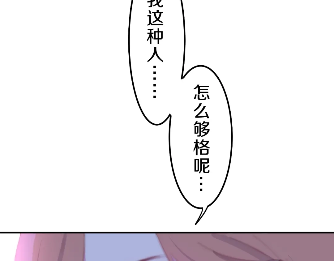 《六月的不期而遇-《六月的不可思议系列》》第5话 酒后变人格！？ 第39页