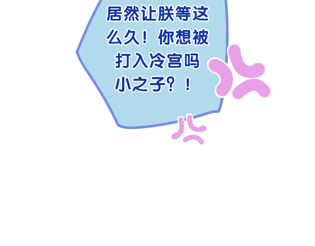 《六月的不期而遇-《六月的不可思议系列》》第5话 酒后变人格！？ 第96页