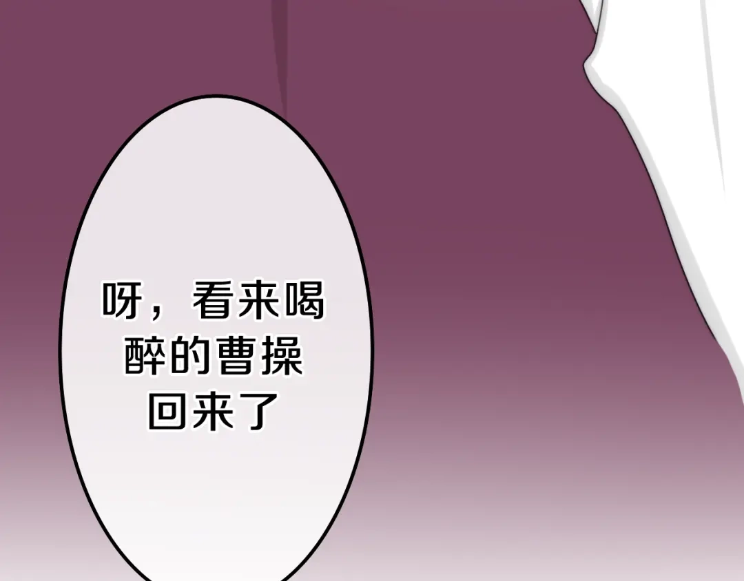 《六月的不期而遇-《六月的不可思议系列》》第5话 酒后变人格！？ 第82页