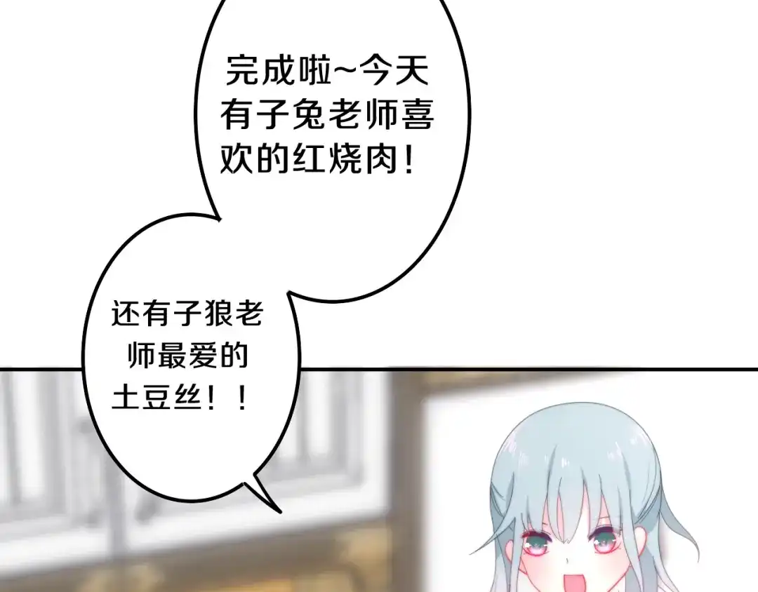 《六月的不期而遇-《六月的不可思议系列》》第5话 酒后变人格！？ 第65页
