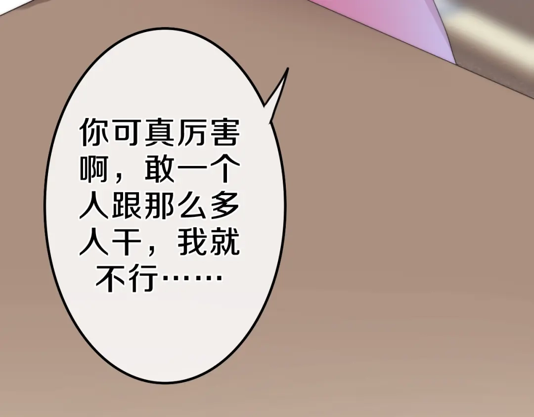 《六月的不期而遇-《六月的不可思议系列》》第5话 酒后变人格！？ 第27页