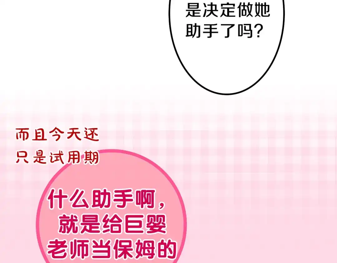 《六月的不期而遇-《六月的不可思议系列》》第5话 酒后变人格！？ 第9页